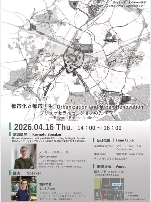 Géry Leloutre à Osaka